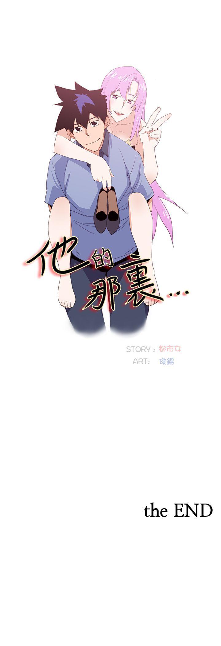 [韩国漫画] 他的那裏 剧情,巨乳大奶#[23P]-23