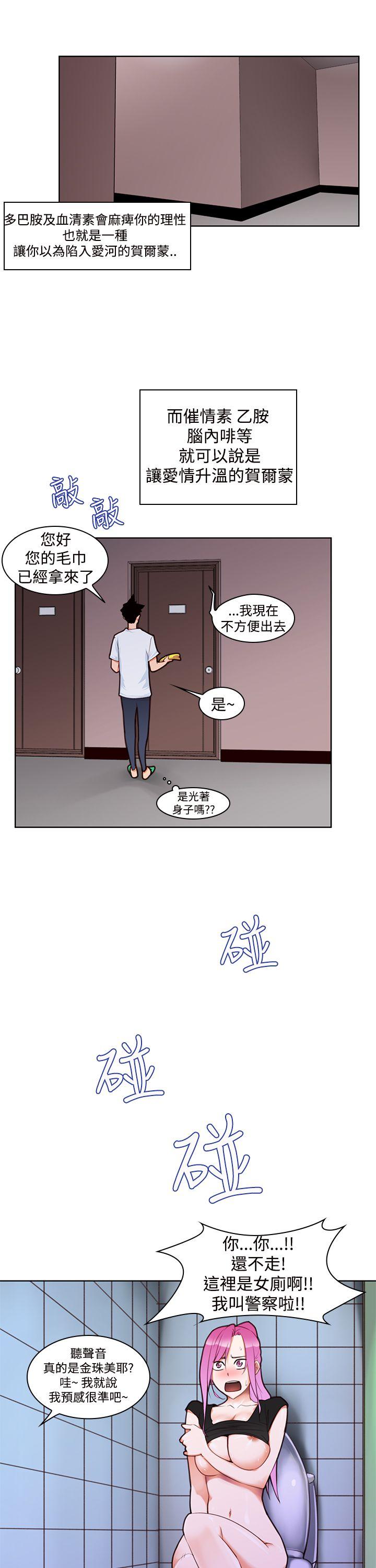 [韩国漫画] 他的那裏 剧情,巨乳大奶#[26P]-18
