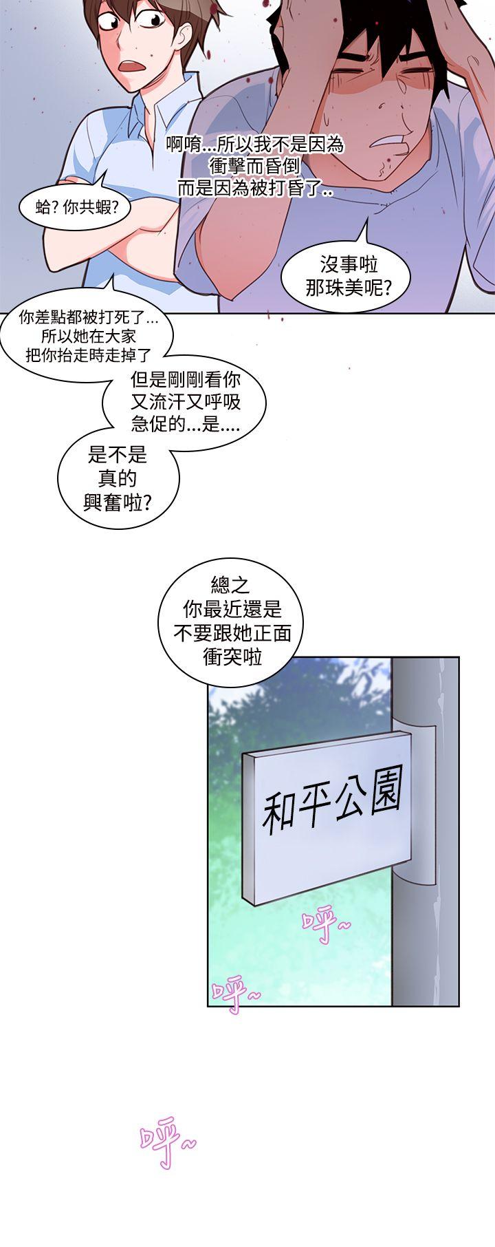 [韩国漫画] 他的那裏 剧情,巨乳大奶#[26P]-7