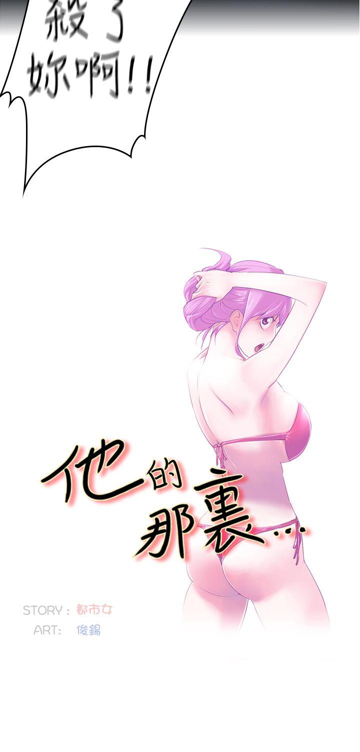 [韩国漫画] 他的那裏 剧情,巨乳大奶#[25P]-10