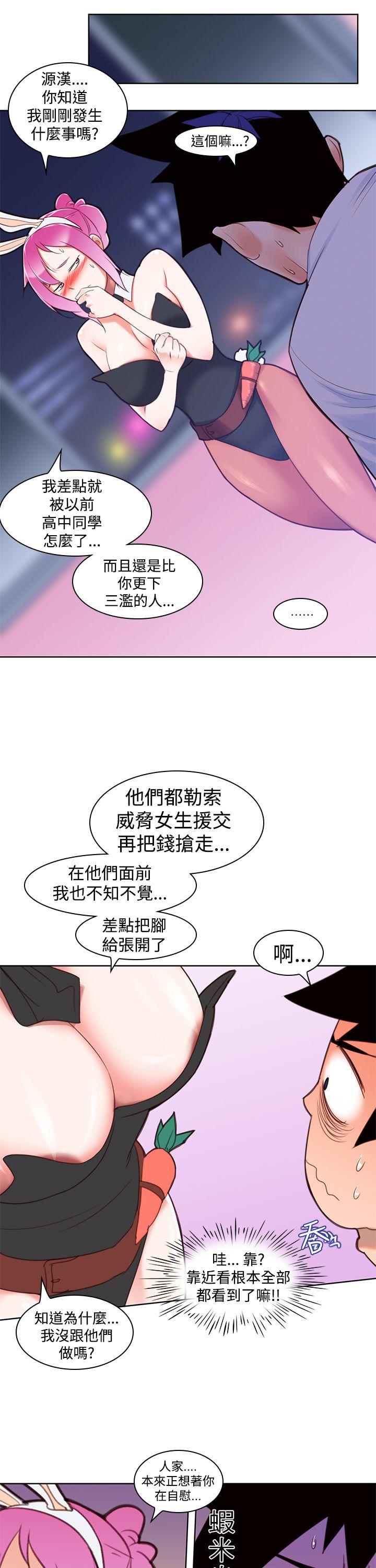 [韩国漫画] 他的那裏 剧情,巨乳大奶#[25P]-21