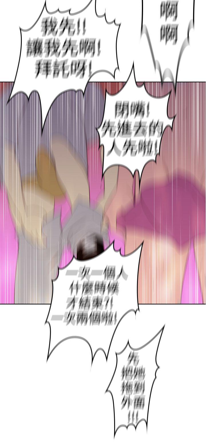 [韩国漫画] 他的那裏 剧情,巨乳大奶#[25P]-6