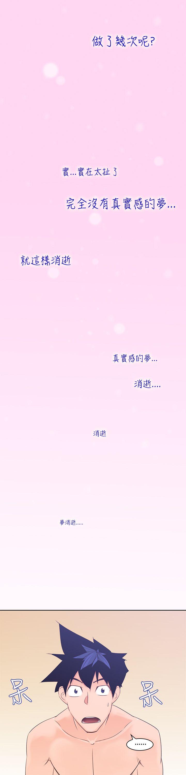 [韩国漫画] 他的那裏 剧情,巨乳大奶#[25P]-22