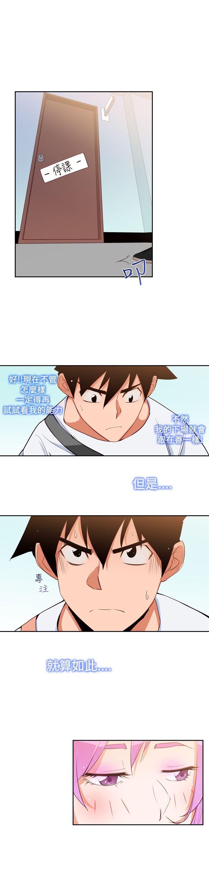 [韩国漫画] 他的那裏 剧情,巨乳大奶#[20P]-11