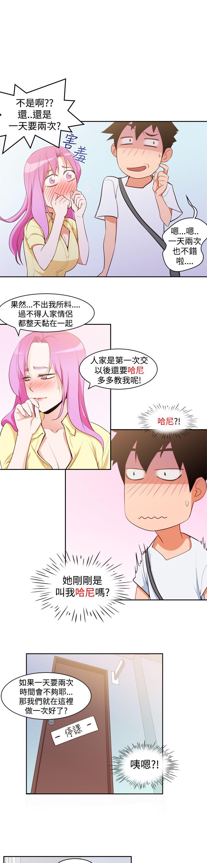 [韩国漫画] 他的那裏 剧情,巨乳大奶#[20P]-17
