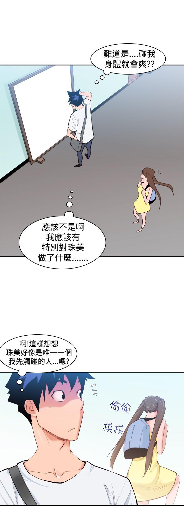 [韩国漫画] 他的那裏 剧情,巨乳大奶#[20P]-2