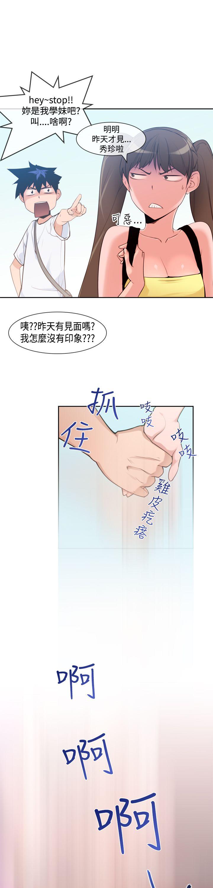 [韩国漫画] 他的那裏 剧情,巨乳大奶#[20P]-3