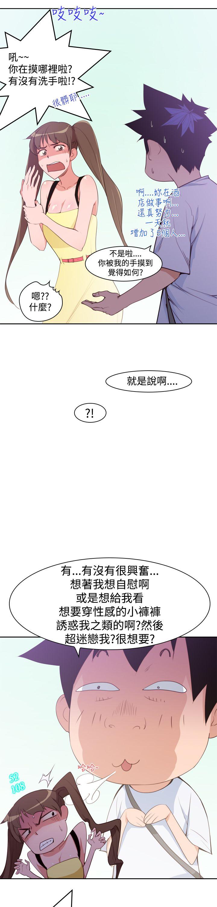 [韩国漫画] 他的那裏 剧情,巨乳大奶#[20P]-5