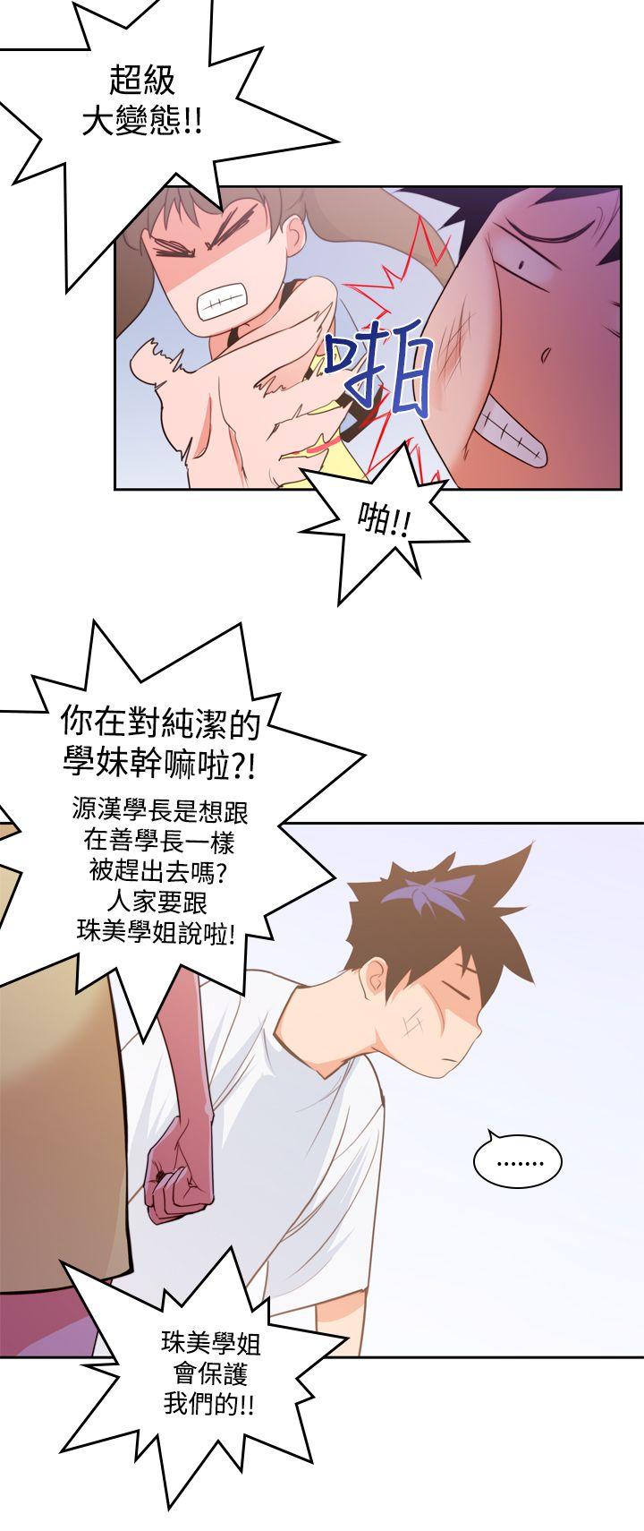 [韩国漫画] 他的那裏 剧情,巨乳大奶#[20P]-6