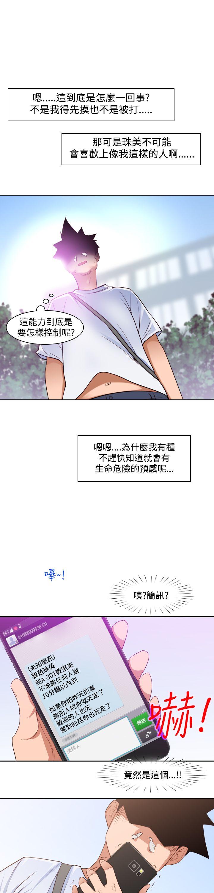 [韩国漫画] 他的那裏 剧情,巨乳大奶#[20P]-9