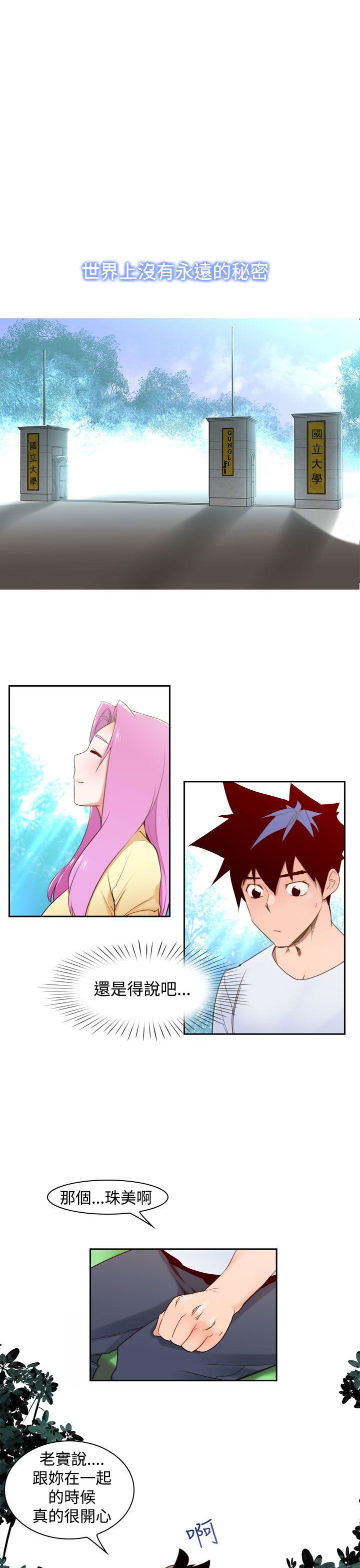[韩国漫画] 他的那裏 剧情,巨乳大奶#[24P]-1
