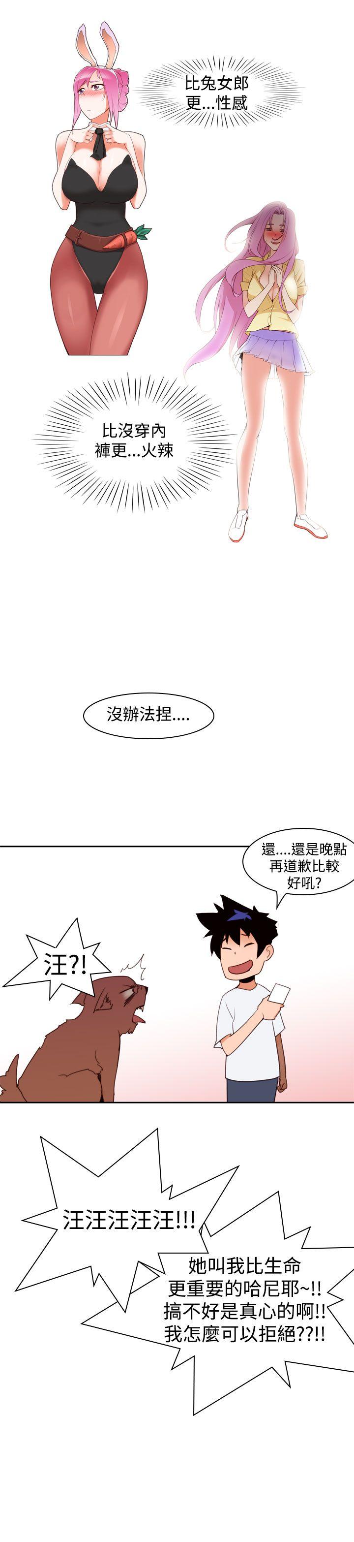 [韩国漫画] 他的那裏 剧情,巨乳大奶#[24P]-11