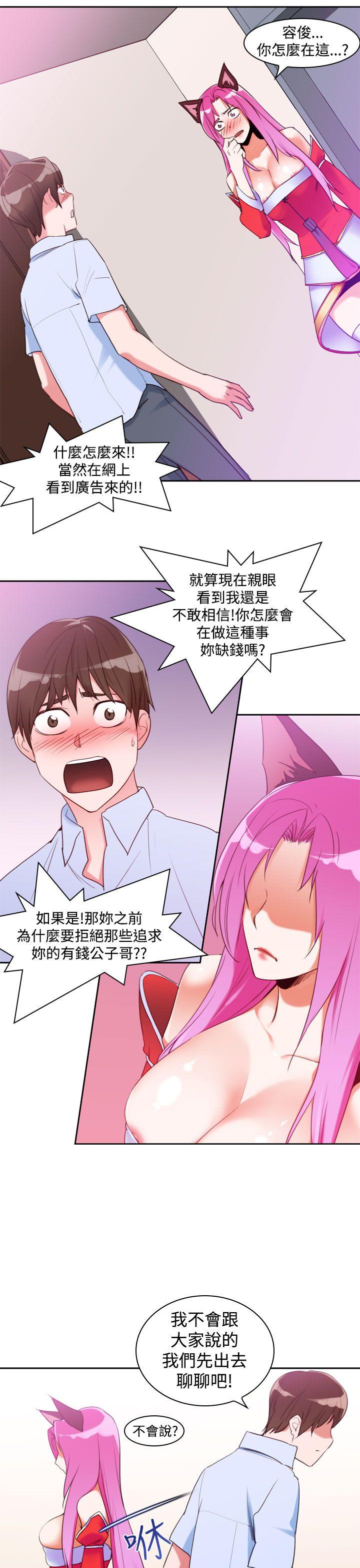 [韩国漫画] 他的那裏 剧情,巨乳大奶#[24P]-17