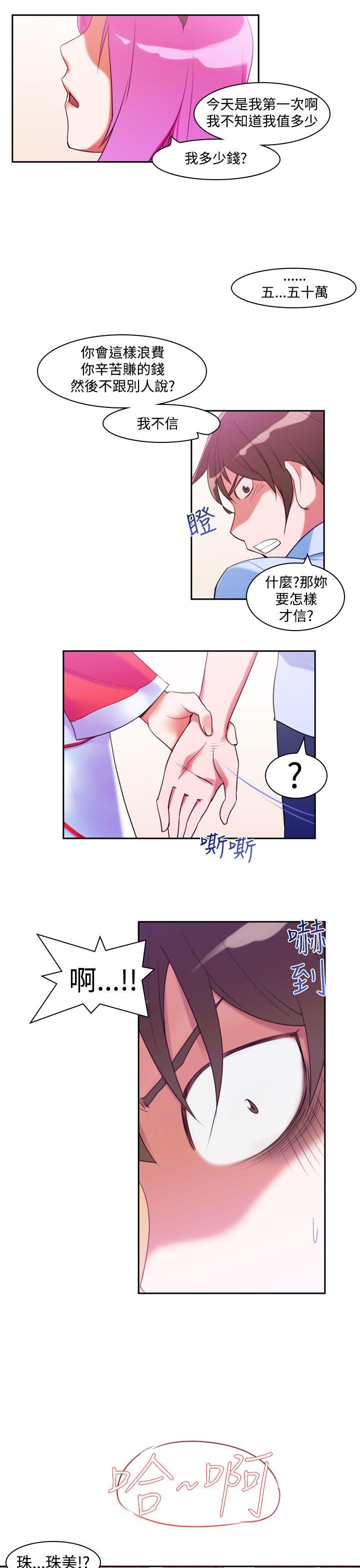 [韩国漫画] 他的那裏 剧情,巨乳大奶#[24P]-19