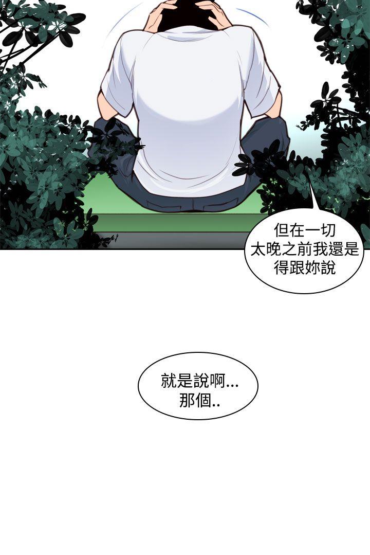 [韩国漫画] 他的那裏 剧情,巨乳大奶#[24P]-2