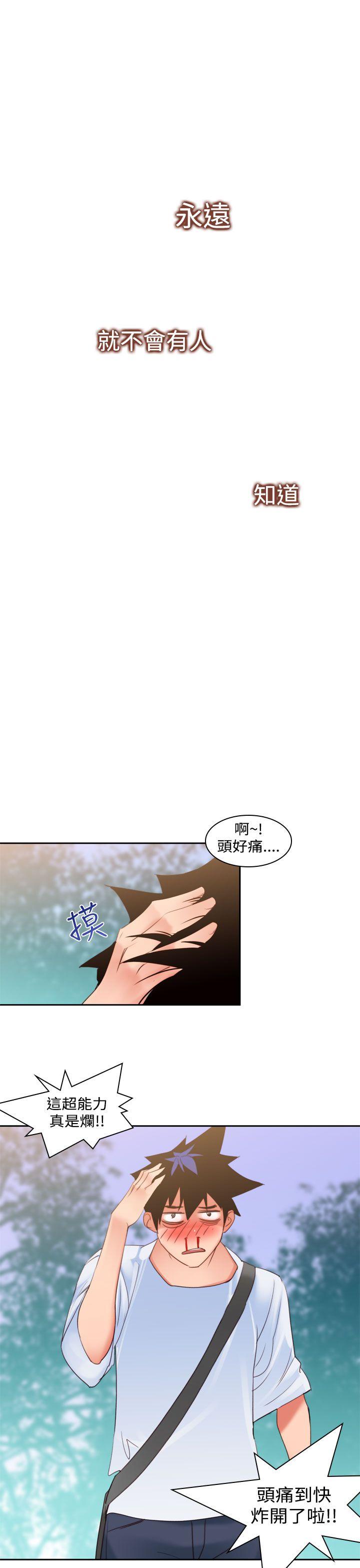 [韩国漫画] 他的那裏 剧情,巨乳大奶#[24P]-23