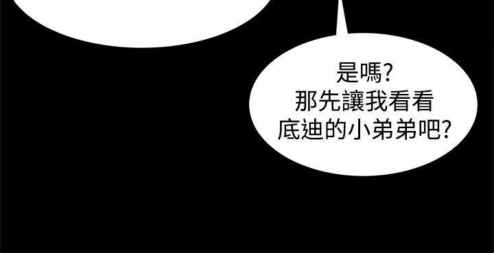 [韩国漫画] 帮派女婿 爱情,巨乳大奶#[37P]-11