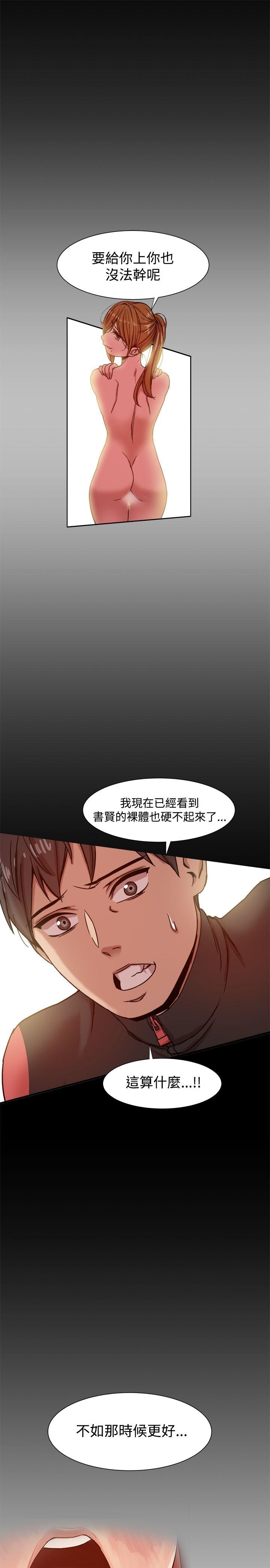 [韩国漫画] 帮派女婿 爱情,巨乳大奶#[37P]-20