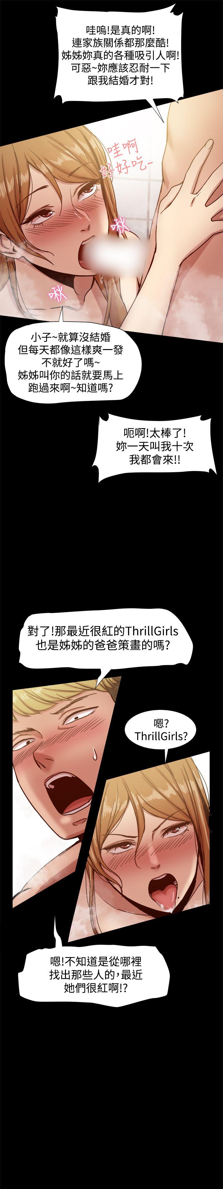 [韩国漫画] 帮派女婿 爱情,巨乳大奶#[30P]-16
