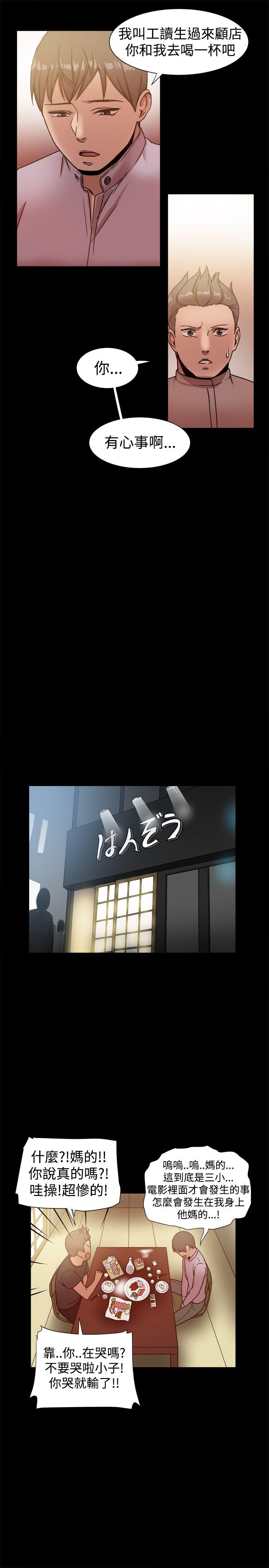 [韩国漫画] 帮派女婿 爱情,巨乳大奶#[30P]-20