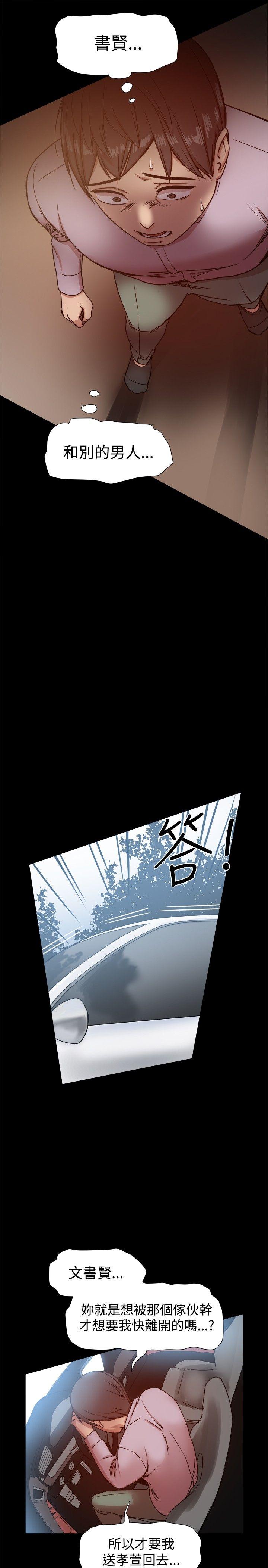 [韩国漫画] 帮派女婿 爱情,巨乳大奶#[30P]-7