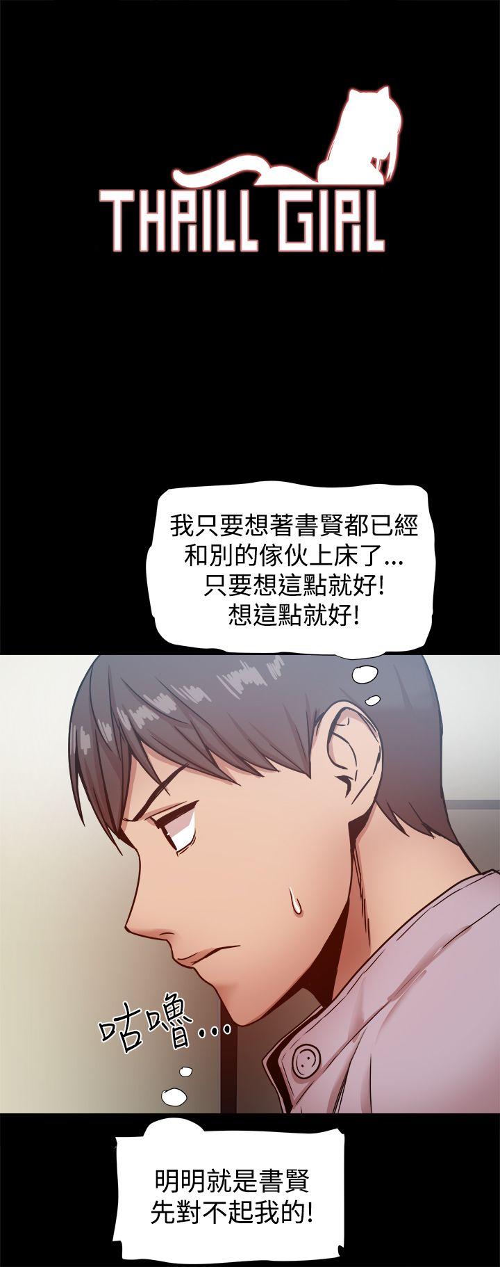 [韩国漫画] 帮派女婿 爱情,巨乳大奶#[37P]-1