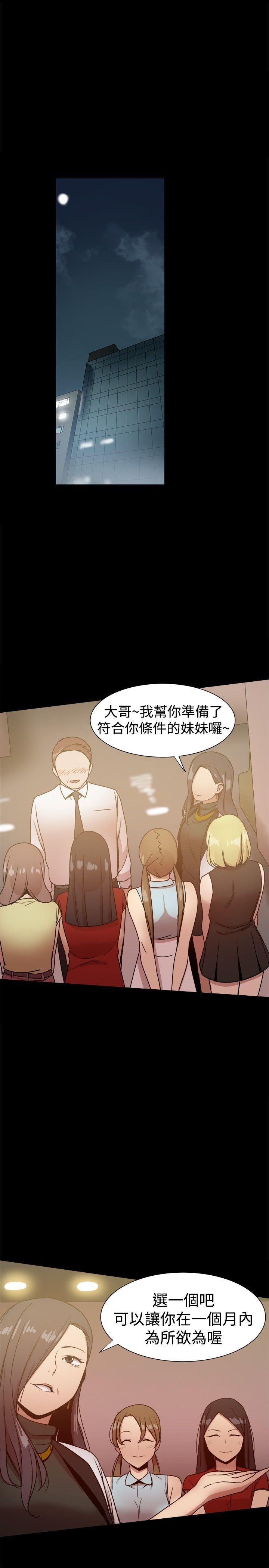 [韩国漫画] 帮派女婿 爱情,巨乳大奶#[45P]-34