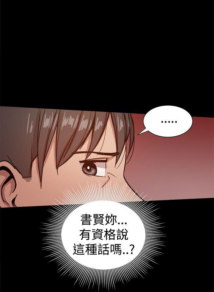 [韩国漫画] 帮派女婿 爱情,巨乳大奶#[45P]-16