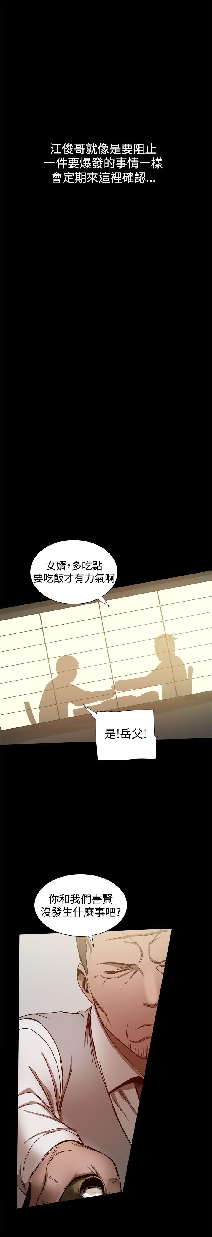 [韩国漫画] 帮派女婿 爱情,巨乳大奶#[57P]-12