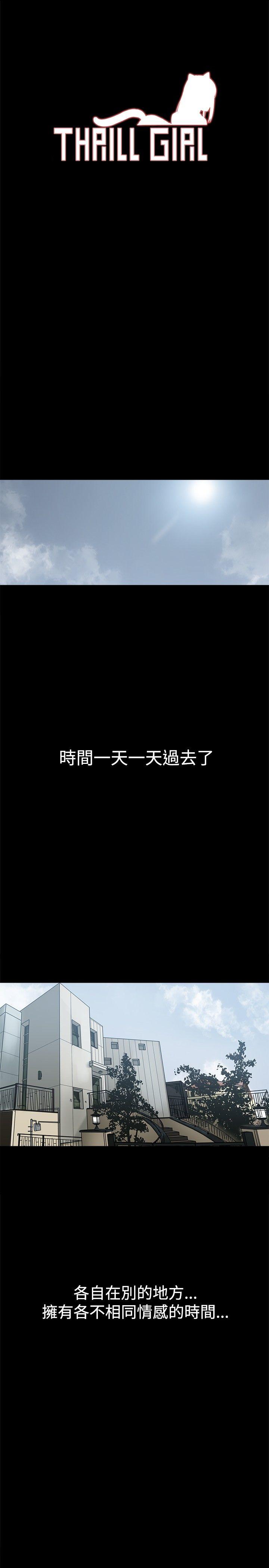 [韩国漫画] 帮派女婿 爱情,巨乳大奶#[57P]-3