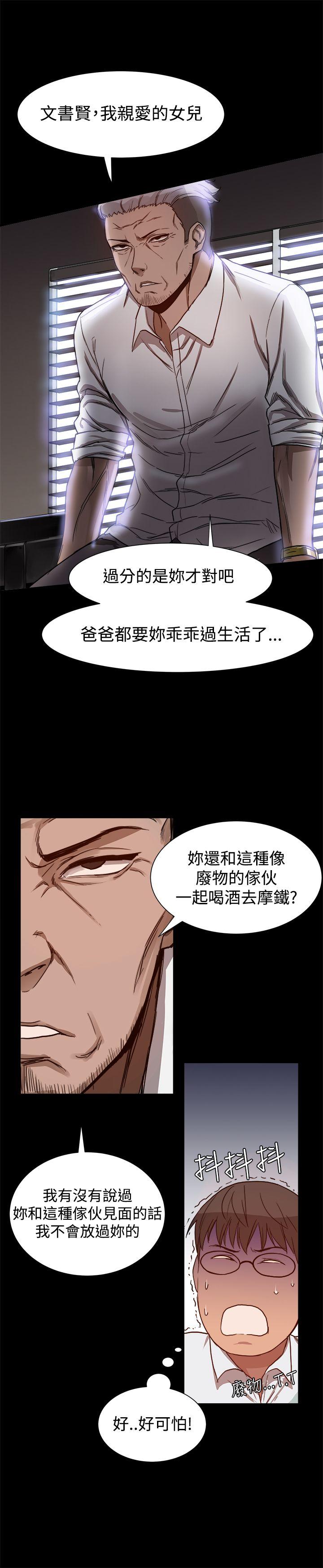 [韩国漫画] 帮派女婿 爱情,巨乳大奶#[23P]-13