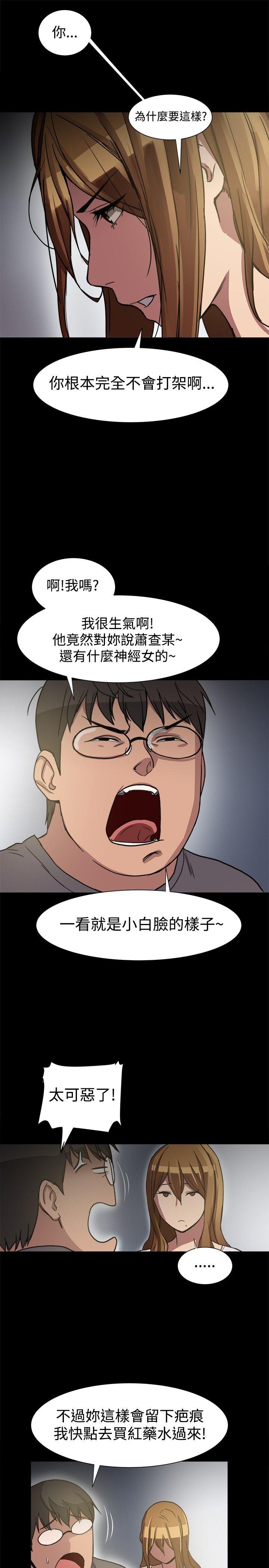 [韩国漫画] 帮派女婿 爱情,巨乳大奶#[31P]-29
