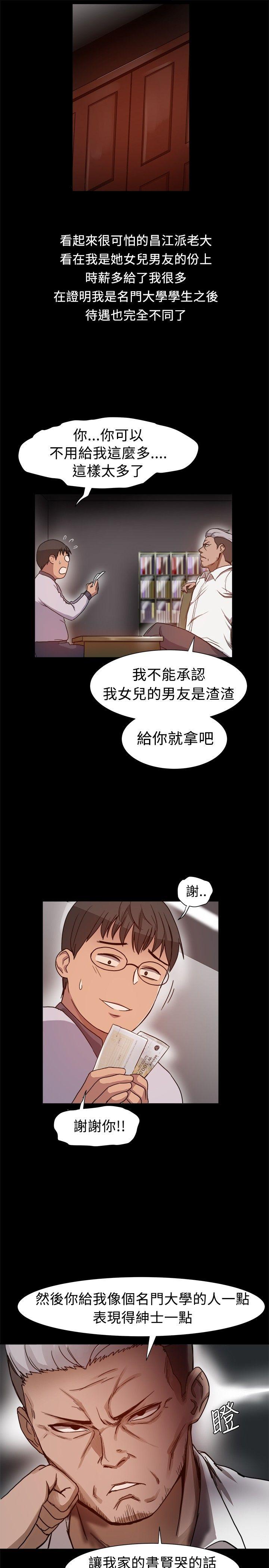 [韩国漫画] 帮派女婿 爱情,巨乳大奶#[31P]-4