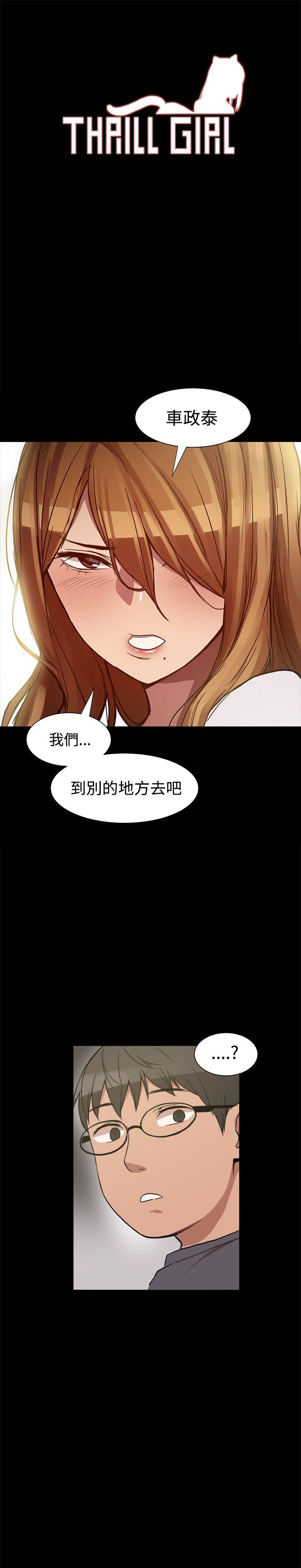 [韩国漫画] 帮派女婿 爱情,巨乳大奶#[30P]-1