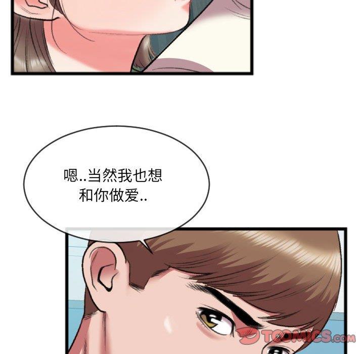 [韩国漫画] 特殊关系 剧情,巨乳大奶,熟女人妻#[84P]-68