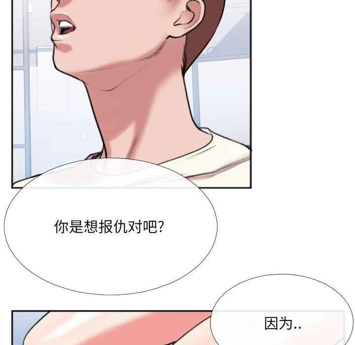 [韩国漫画] 特殊关系 剧情,巨乳大奶,熟女人妻#[84P]-75