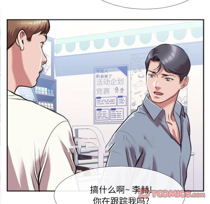 [韩国漫画] 特殊关系 剧情,巨乳大奶,熟女人妻#[84P]-76