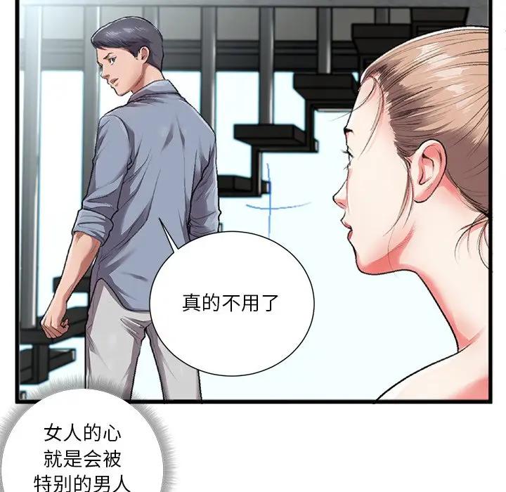 [韩国漫画] 特殊关系 剧情,巨乳大奶,熟女人妻#[102P]-83