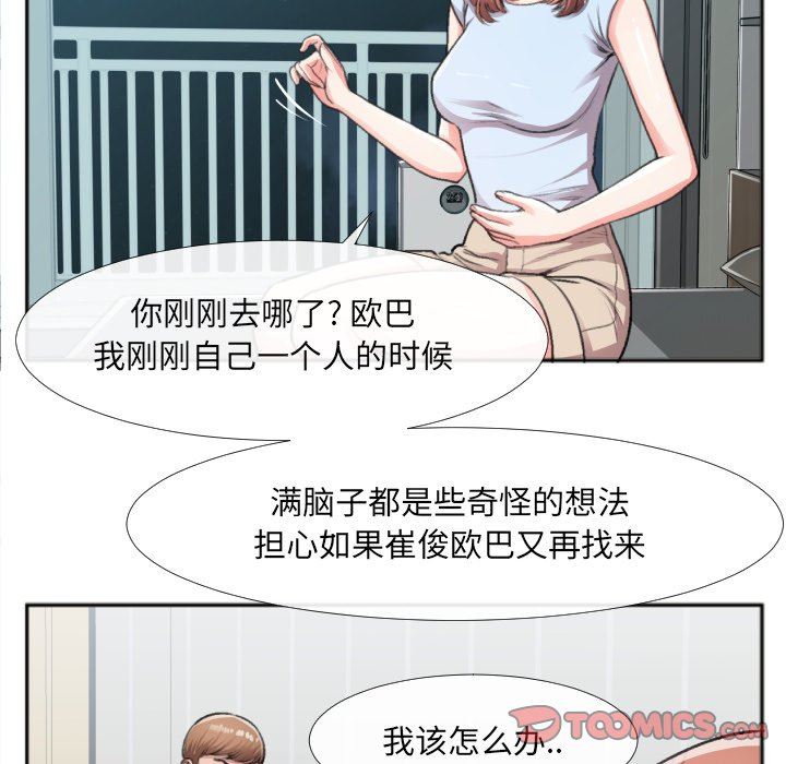 [韩国漫画] 特殊关系 剧情,巨乳大奶,熟女人妻#[87P]-29