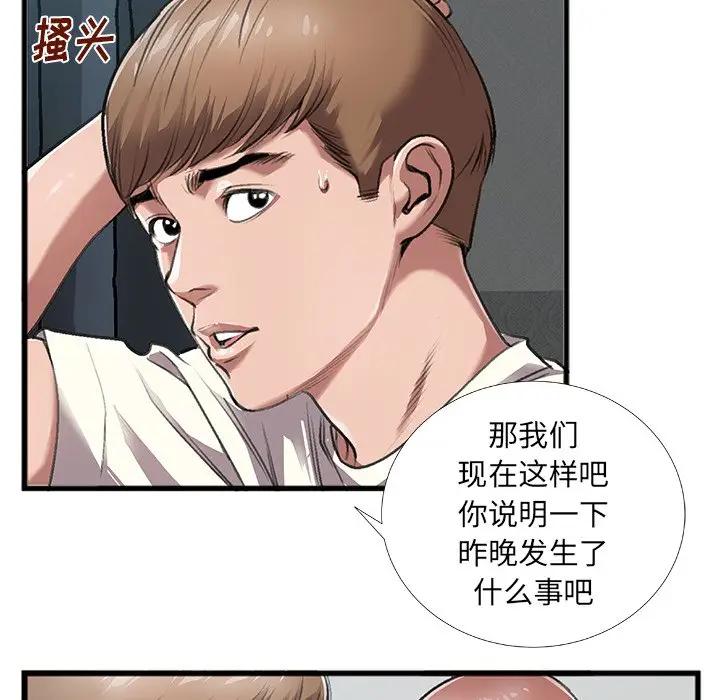 [韩国漫画] 特殊关系 剧情,巨乳大奶,熟女人妻#[84P]-23