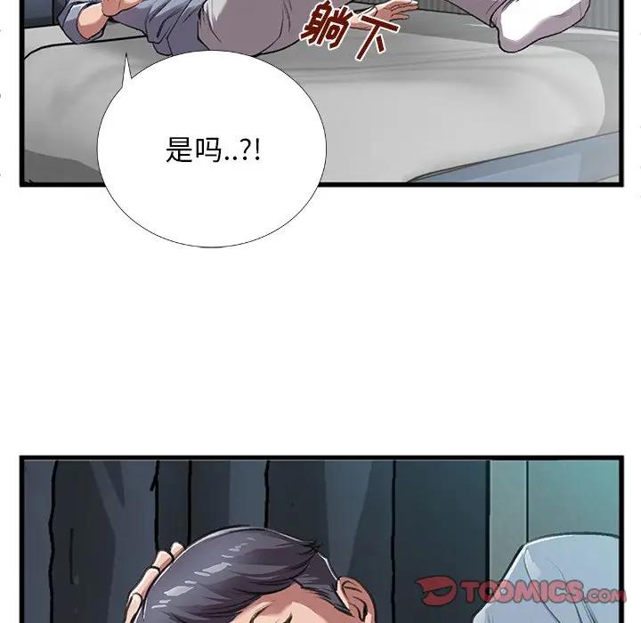 [韩国漫画] 特殊关系 剧情,巨乳大奶,熟女人妻#[84P]-62