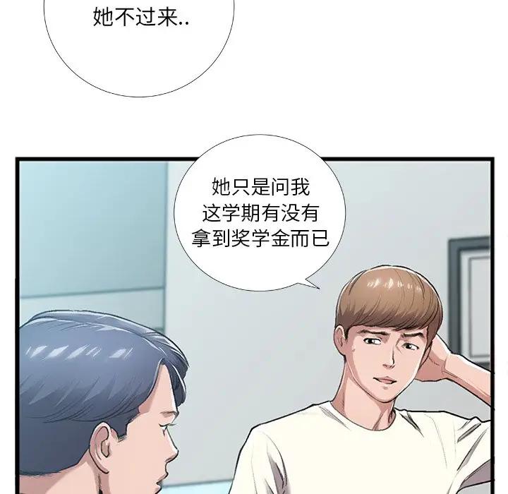 [韩国漫画] 特殊关系 剧情,巨乳大奶,熟女人妻#[84P]-15