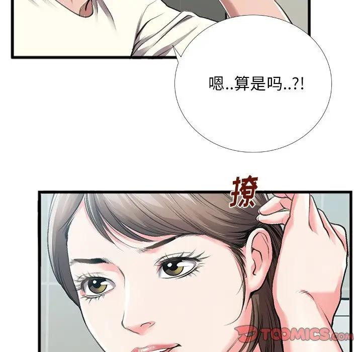 [韩国漫画] 特殊关系 剧情,巨乳大奶,熟女人妻#[84P]-50
