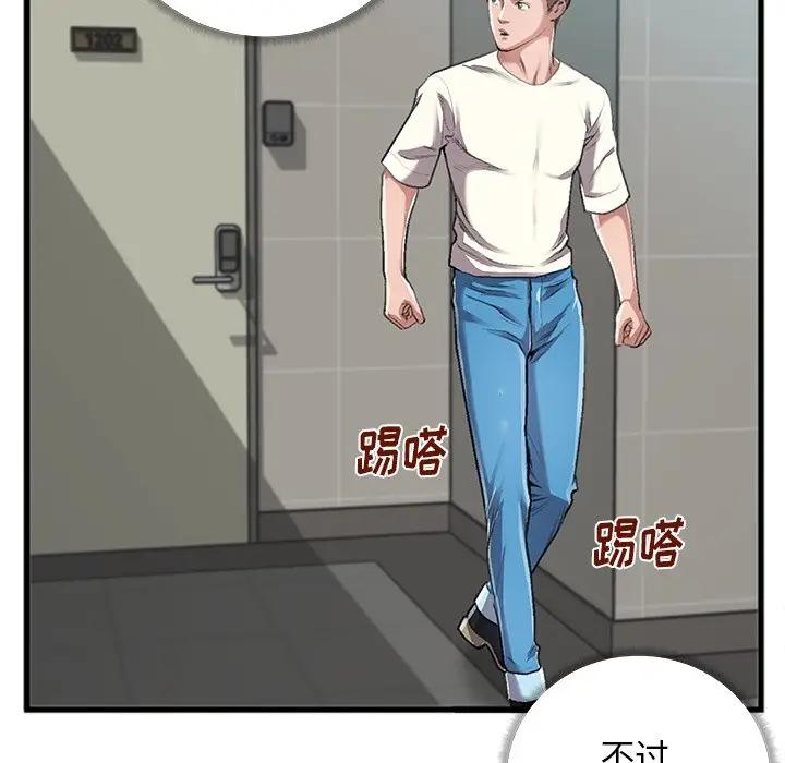 [韩国漫画] 特殊关系 剧情,巨乳大奶,熟女人妻#[84P]-53