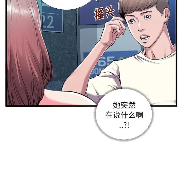 [韩国漫画] 特殊关系 剧情,巨乳大奶,熟女人妻#[84P]-69