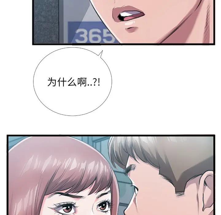 [韩国漫画] 特殊关系 剧情,巨乳大奶,熟女人妻#[84P]-79