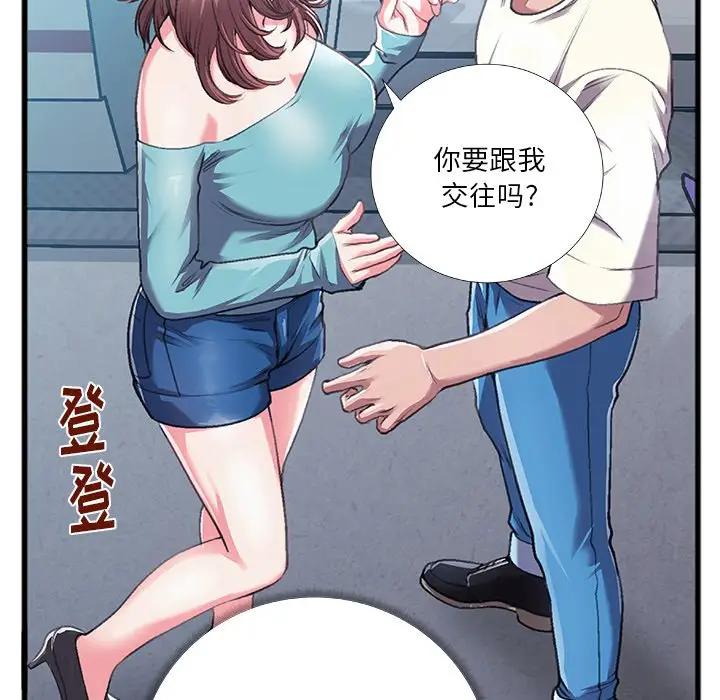 [韩国漫画] 特殊关系 剧情,巨乳大奶,熟女人妻#[84P]-83