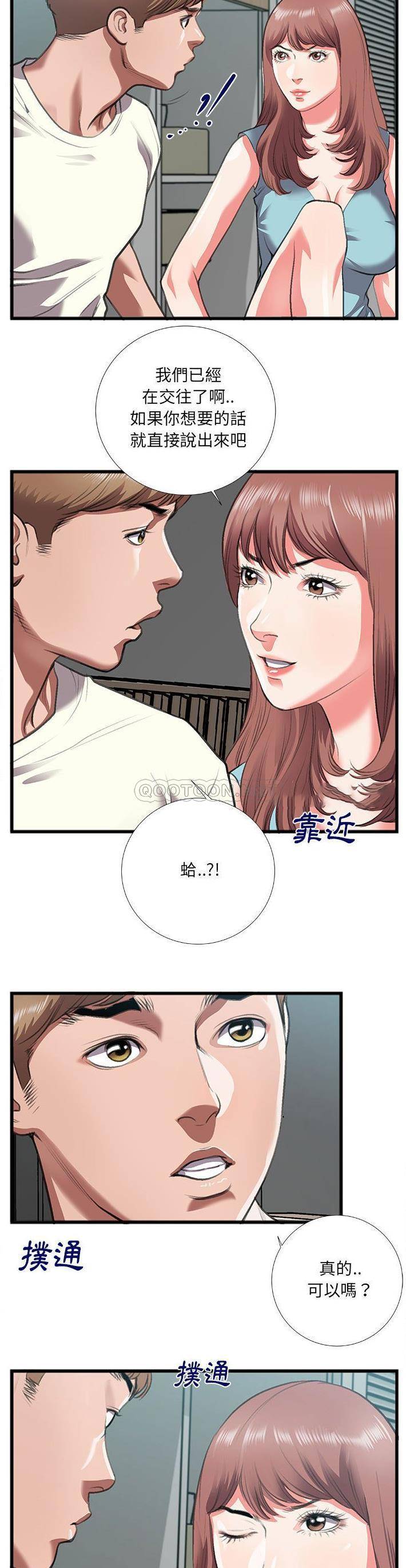 [韩国漫画] 特殊关系 剧情,巨乳大奶,熟女人妻#[21P]-15