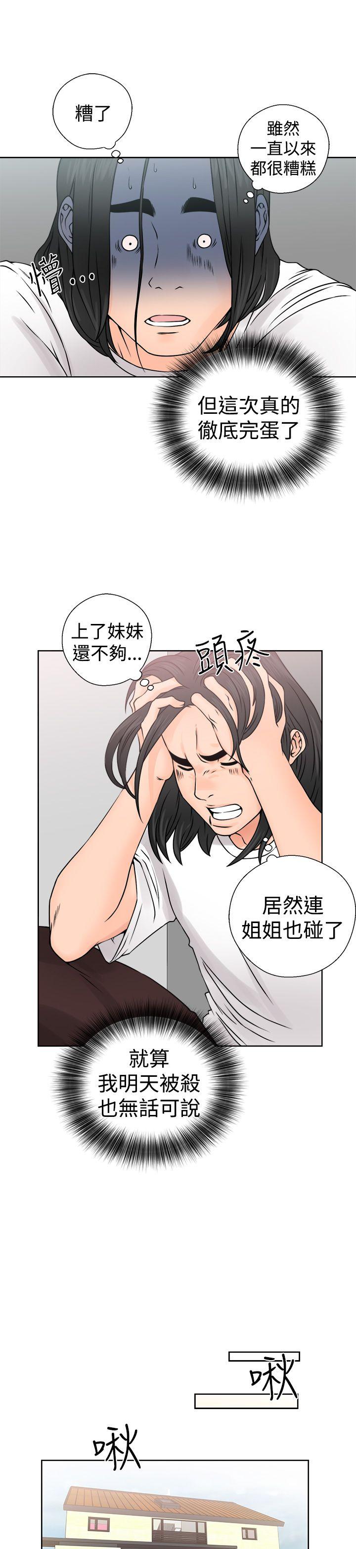 [韩国漫画] 解禁:初始的快感 爱情,熟女人妻,巨乳大奶, 后宫#[38P]-33