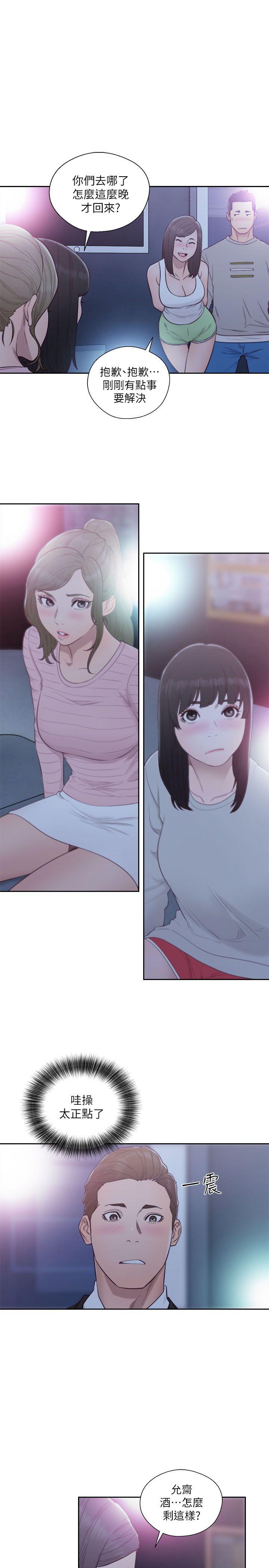 [韩国漫画] 解禁:初始的快感 爱情,熟女人妻,巨乳大奶, 后宫#[33P]-10